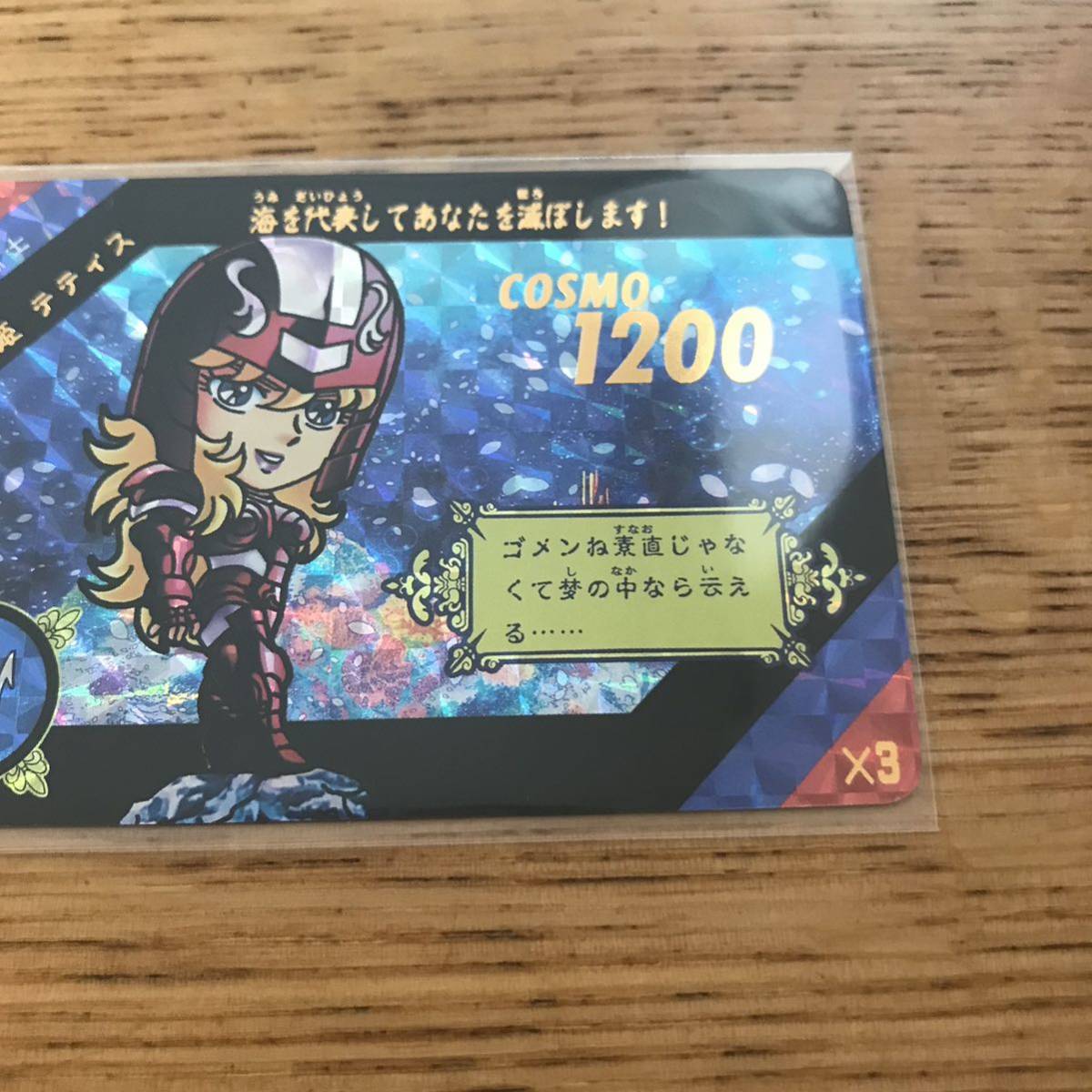 1993 ACT5 185 マーメイド テティス 聖闘士星矢 セイントパラダイス