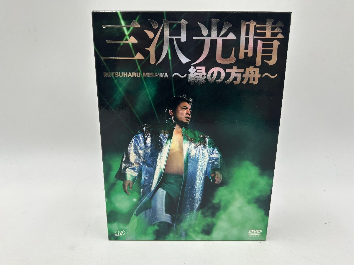 DVD 三沢光晴 ~緑の方舟2~ 5枚組 DVD-BOX 全日本プロレス CD・DVD