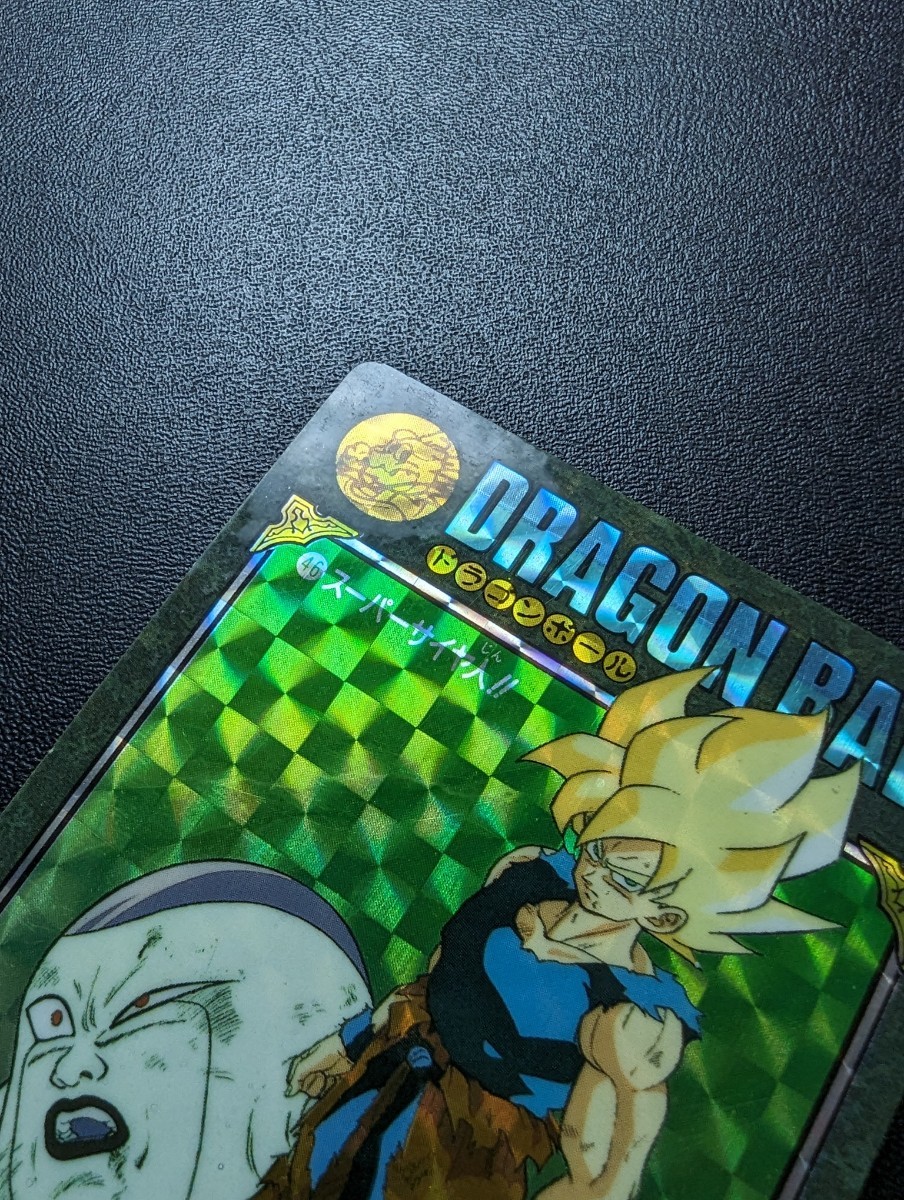 ドラゴンボール カードダス ビジュアルアドベンチャー No.46 スーパー