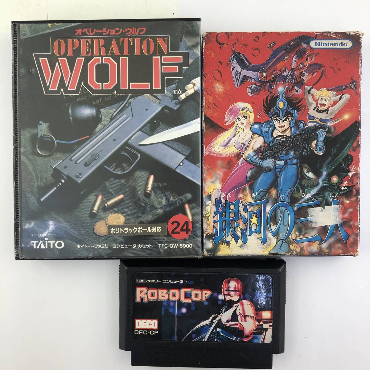 １円～【３点セット】ファミコン ソフト/ロボコップ ROBOCOP/オペレーションウルフ OPERATION WOLF/銀河の三人／FC/動作品