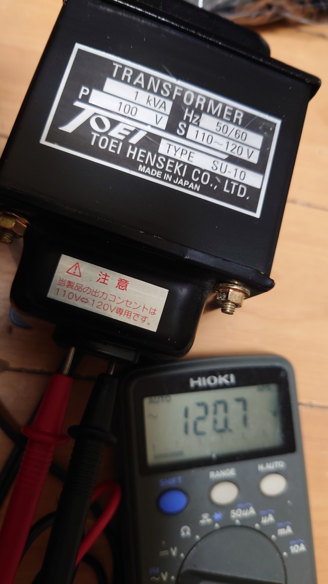 TOEI 東栄 トランス 変圧器 SU-10 AC100v→120v 中古 TOEI 東栄