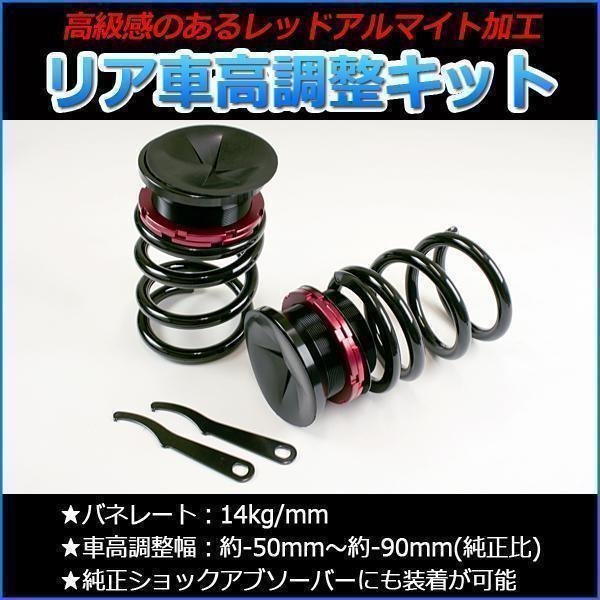 安い，正規品 車高調 チェイサー GX51 GX61 GX71 リア 車高調キット スプリング アジャスタ 車高調整キット トヨタ 在庫品(サスペンションキット（一式）)｜売買されたオークション情報、yahooの商品情報をア サスペンションキット（一式）