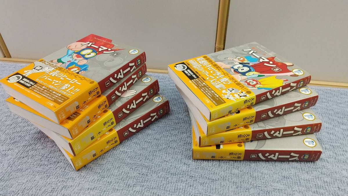パーマン 全8巻セット 初版 藤子・F・不二雄大全集 オフィシャルストア