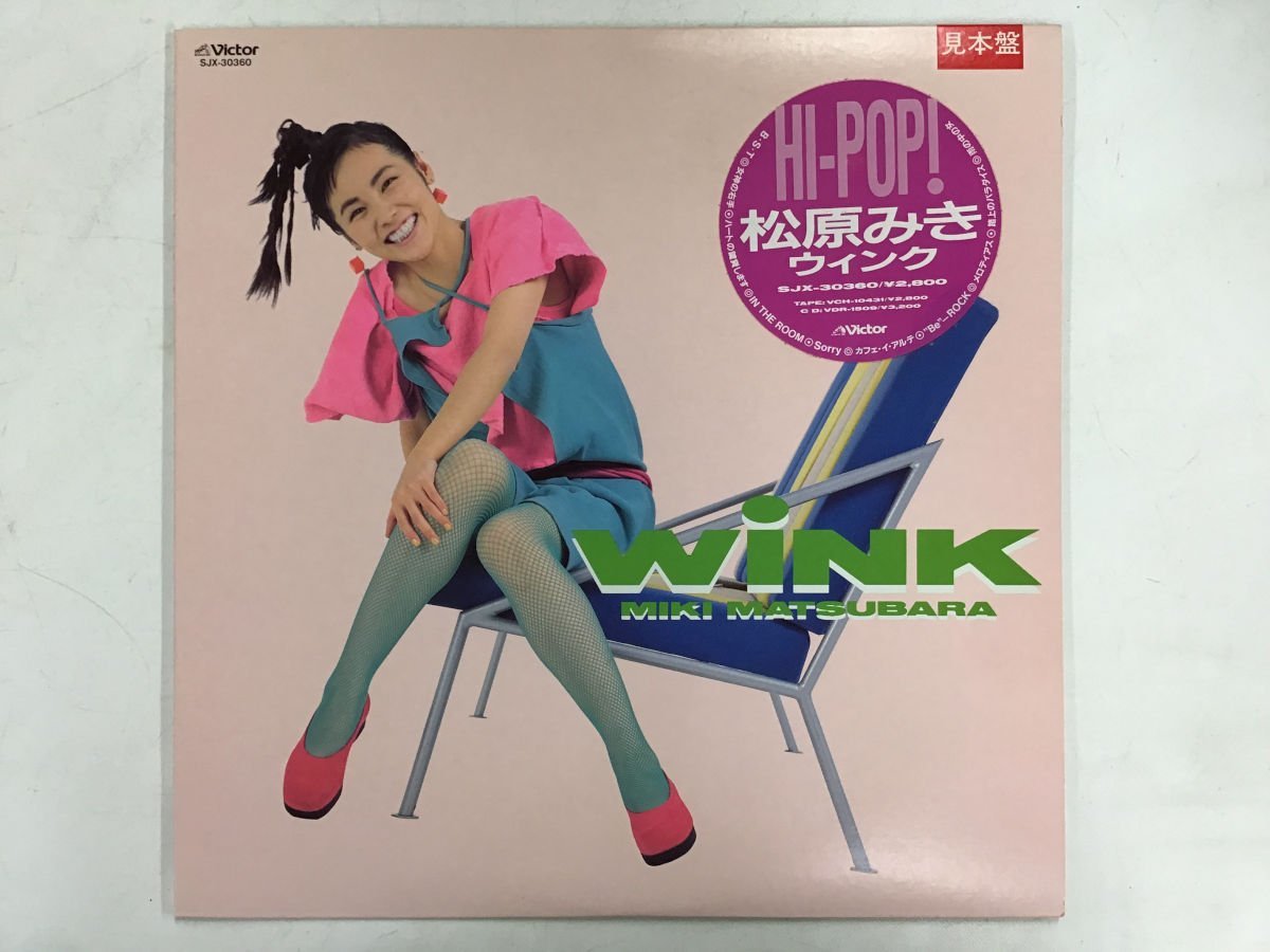 松原みき wink レコード(松原みき)｜売買されたオークション情報