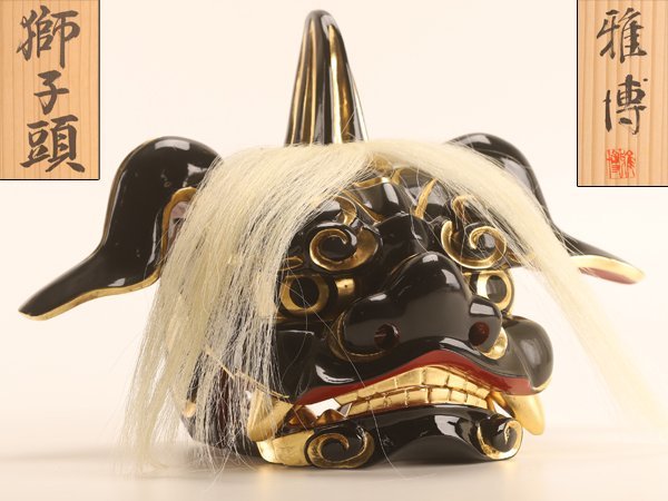 【流】古美術品 雅博作 獅子頭 共箱 KQ326