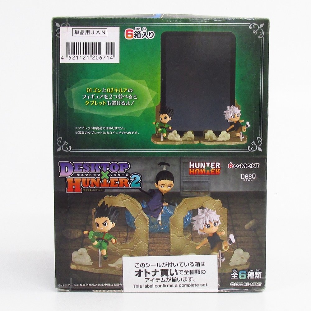 未開封品 リーメント DesQ ハンターハンター DESKTOP×HUNTER 2 