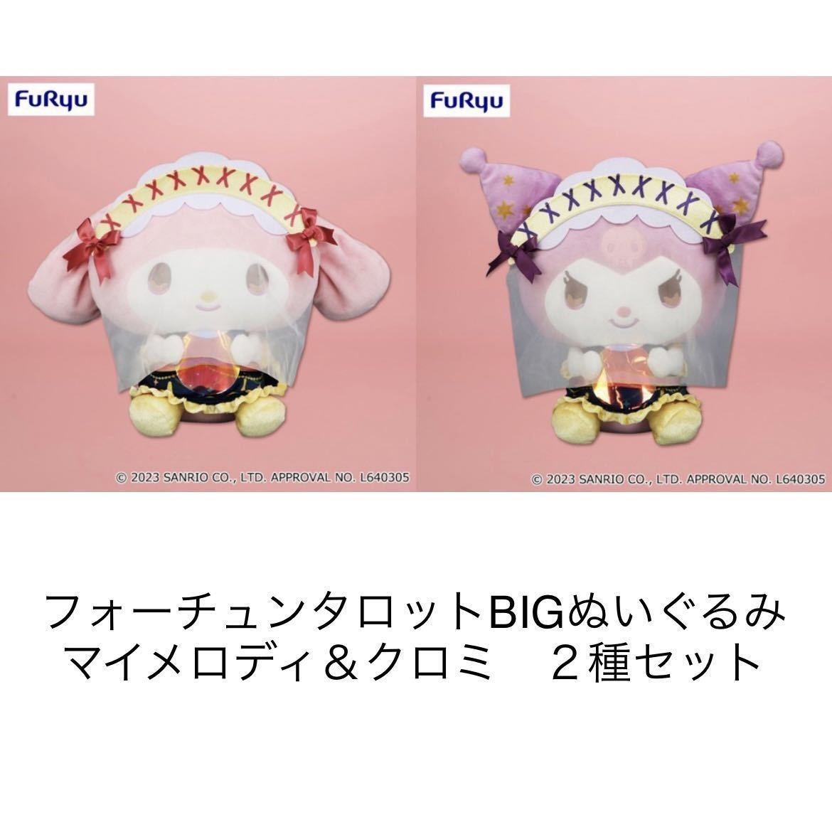 無属性ぬいぐるみ20㎝ ② 【公式通販】