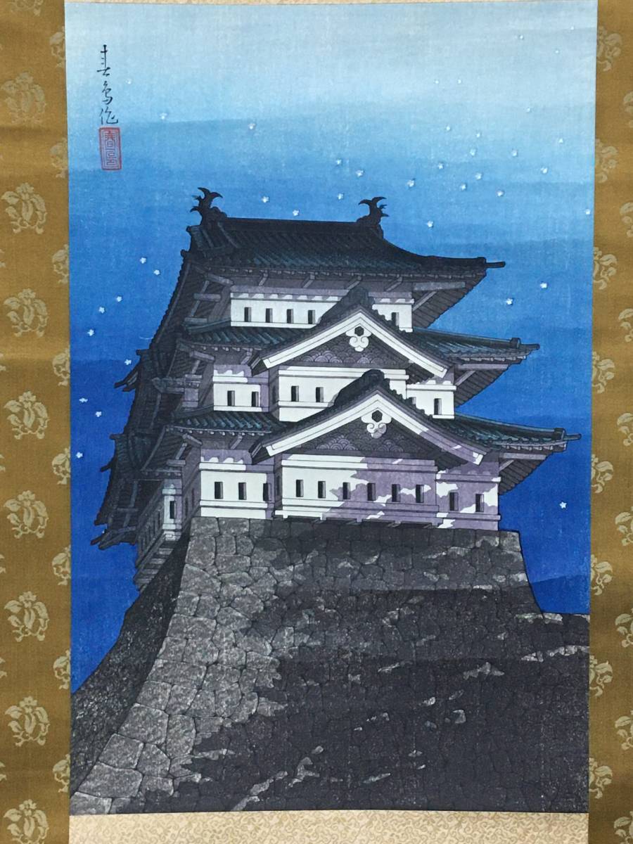 城 版画 手摺木版画・L 島原城と月梅 幅200mm 高さ350mm