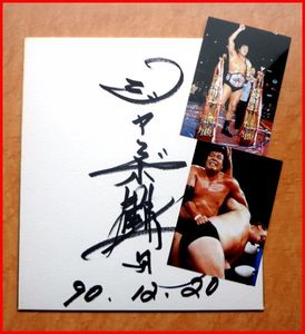 ジャンボ鶴田のYahoo!オークション(旧ヤフオク!)の相場・価格を見る