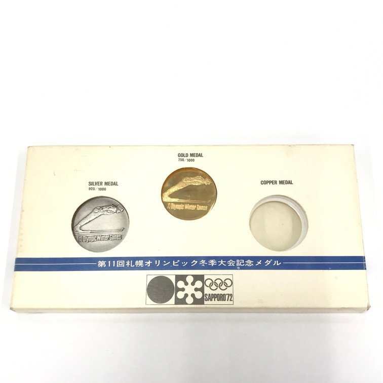 【BHAQ6014】札幌オリンピック冬季大会記念 K18 / SV925 メダル 2点セット総重量44.7g ケース付き