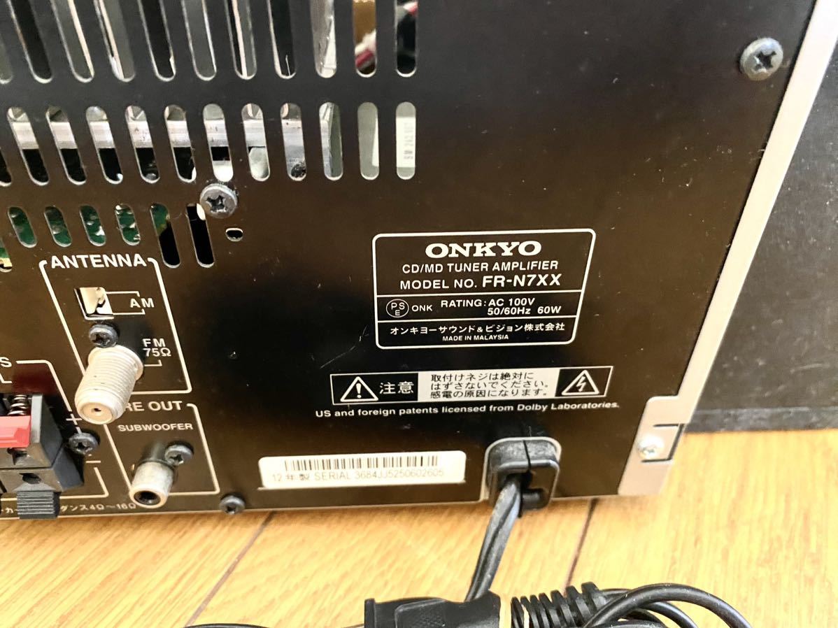 ONKYO FR-N7XX コンポ CD/MD チューナー アンプシステム オーディオ