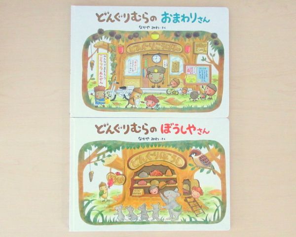 【びほん堂】絵本14冊セット