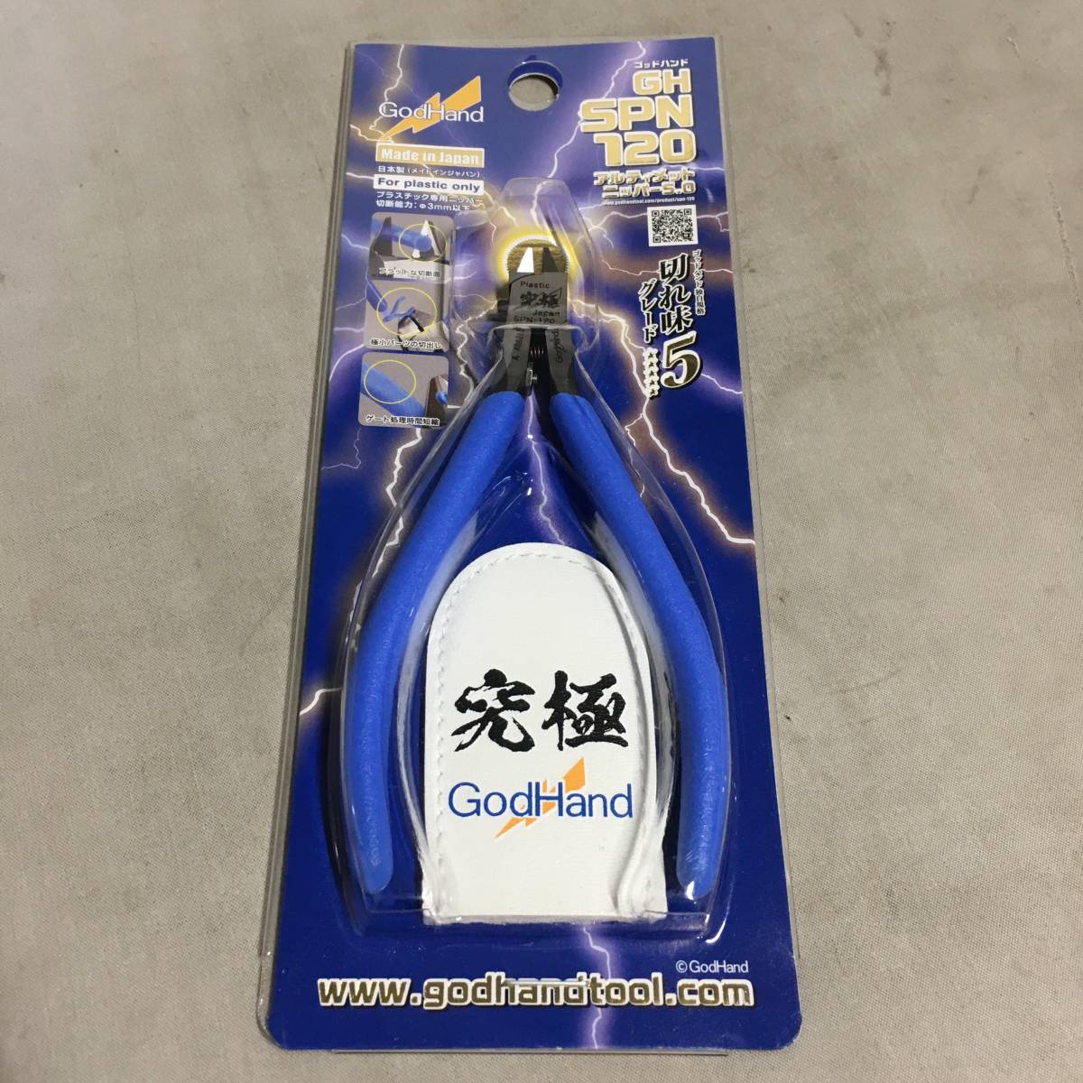 ◆ゴッドハンド アルティメットニッパー 5.0 GH-SPN-120 模型 プラモデル 日本製 究極 ②　【23/0819/01