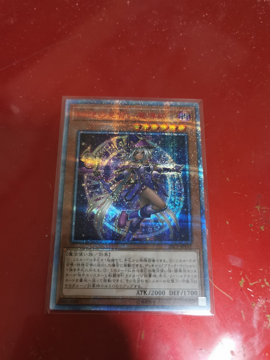 幻想の見習い魔導師 20thシークレット 遊戯王 幻想の見習い魔導師 20th