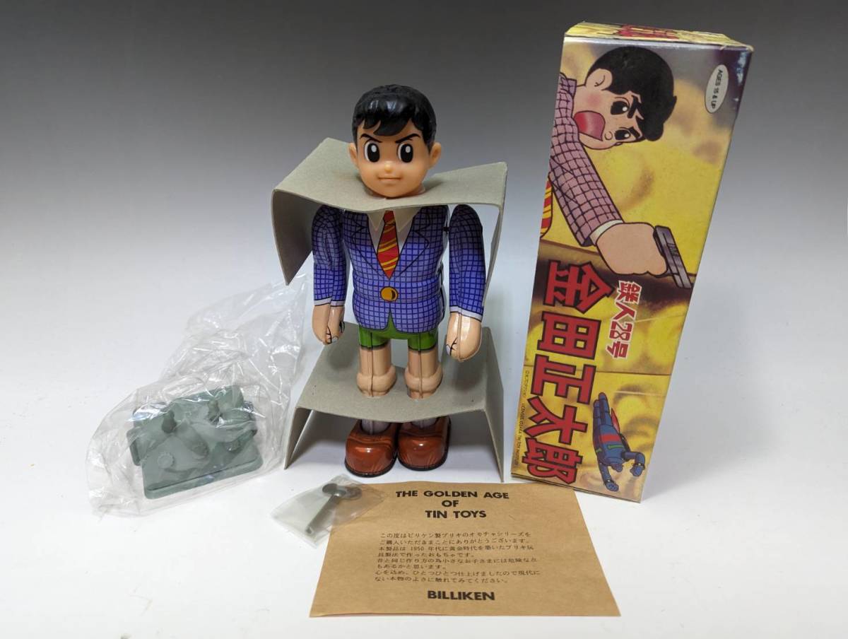 金田正太郎 鉄人28号 ビリケン商会 ゼンマイ ブリキ(人間)｜売買された