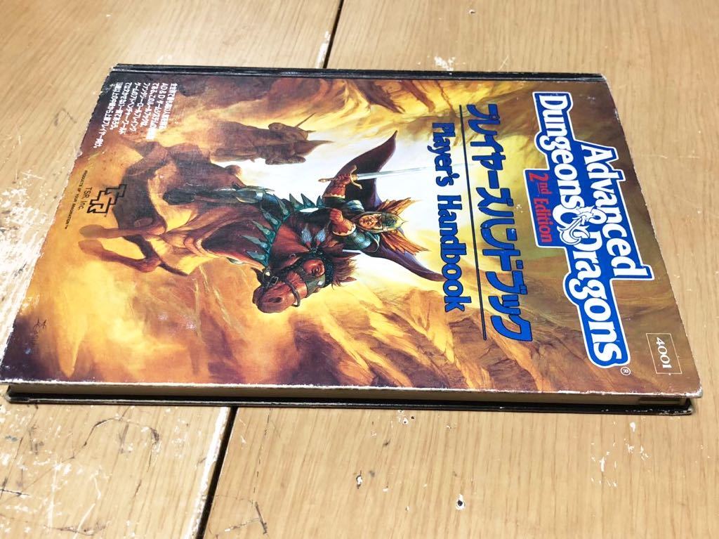 希少 Advanced Dungeons & Dragons 2nd Edition AD&D 第2版