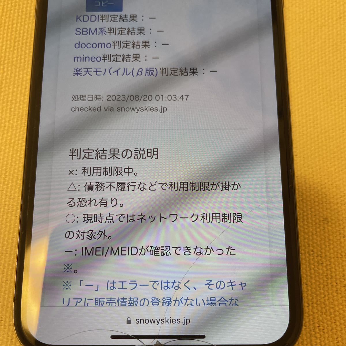 iPhone Xs 64GB スペースグレイ 画面割れ カメラ割れ有] 【公式通販】