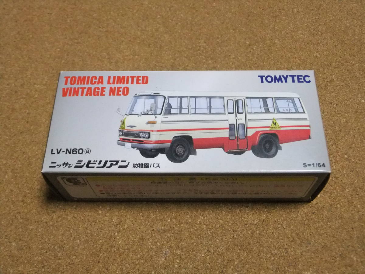  TOMYTEC トミカ リミテッド ヴィンテージ ネオ LV-N60a ニッサン シビリアン 幼稚園バス(トミカリミテッド)｜売買されたオークション情報、yahooの商品情報をアーカイブ公開 - オークファン トミカリミテッド