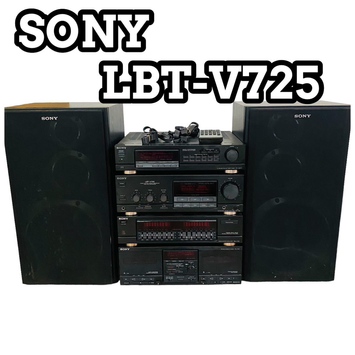 ジャンク】SONY ソニー Liberty LBT-V725 システムコンポ バブル