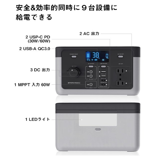 STORMROCK ポータブル電源 294.4Wh 300W リン酸鉄リチウムイオン 重量