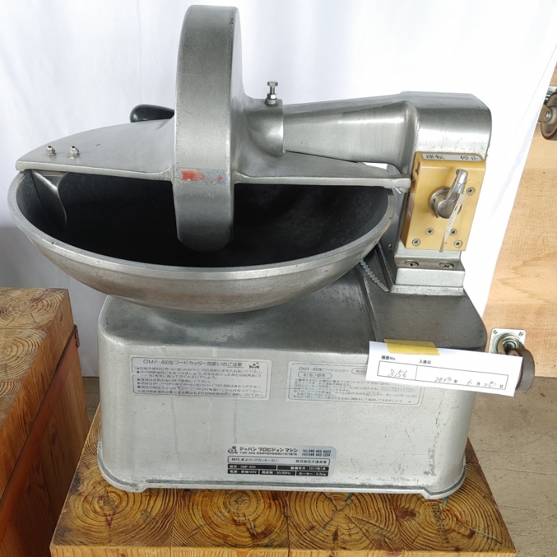 卓上フードカッター 大道産業 OMF-400 幅470×奥行400×高470mm No.8156 