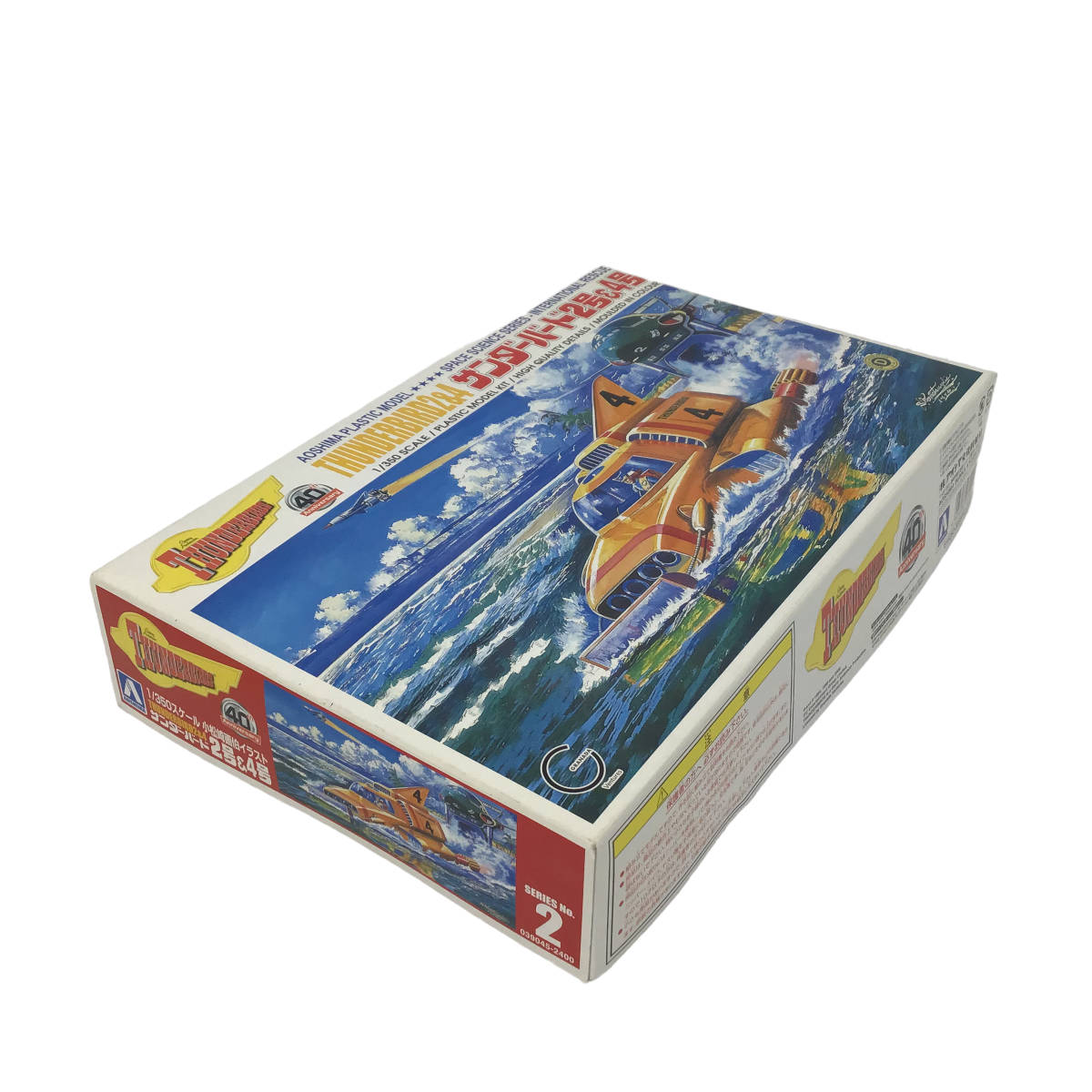 23R242 2 未組立 40thアニバーサリーパッケージ サンダーバード2号&4号