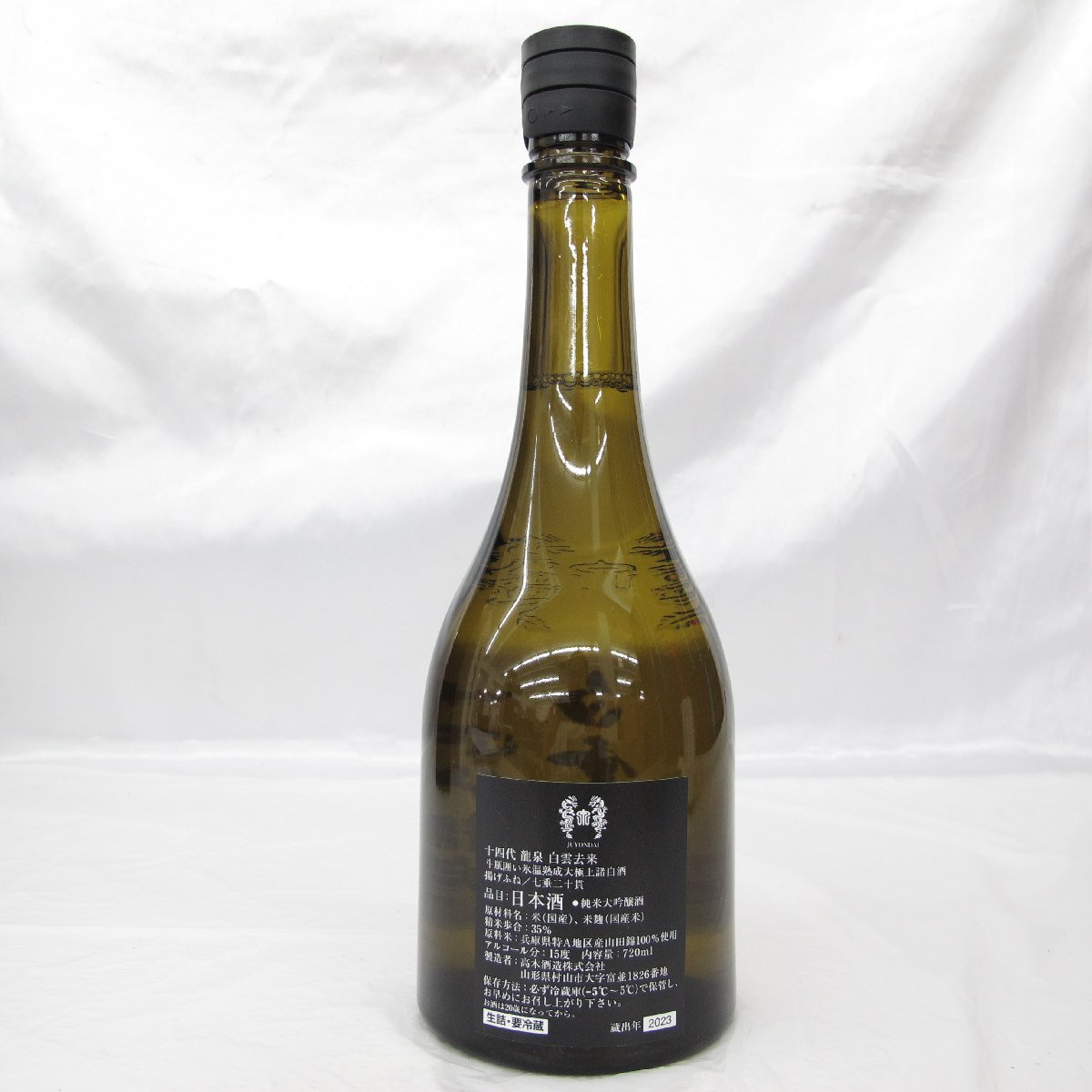 未開栓】十四代 純米大吟醸 龍泉 白雲去来 日本酒 720ml 15% 蔵出年