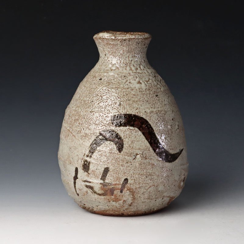 古美味】西岡小十 絵唐津 徳利 茶道具 保証品 fAR7 西岡小十 工芸