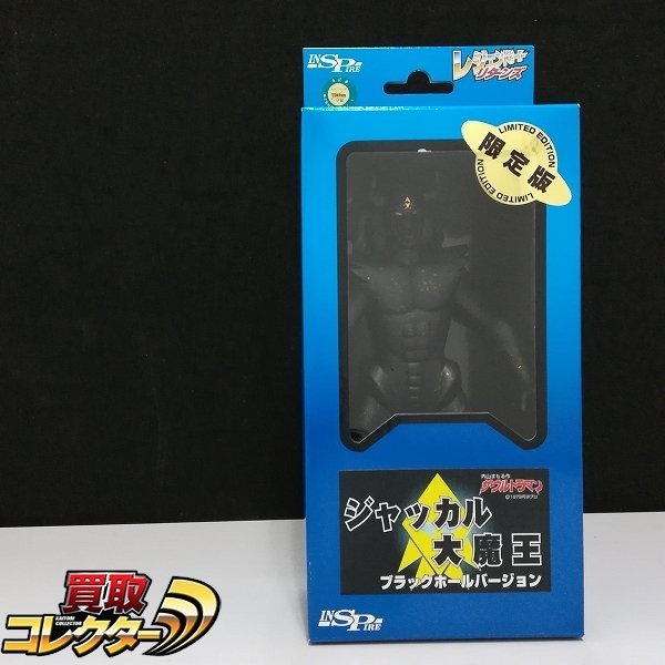 mBM732a [限定] インスパイア ザ・ウルトラマン ジャッカル大魔王