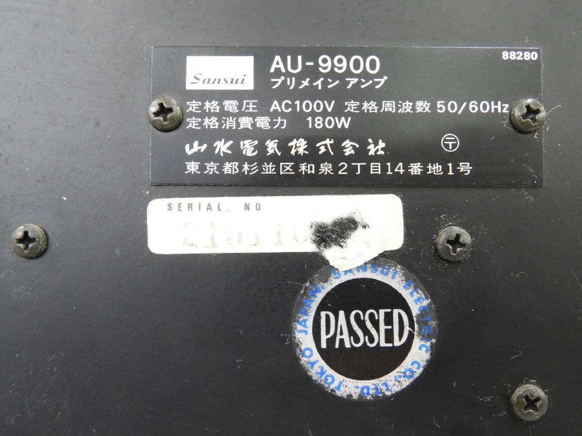 サンスイ SANSUI AU-9900 プリメインアンプ - 山水 Sansui 80+ Watts