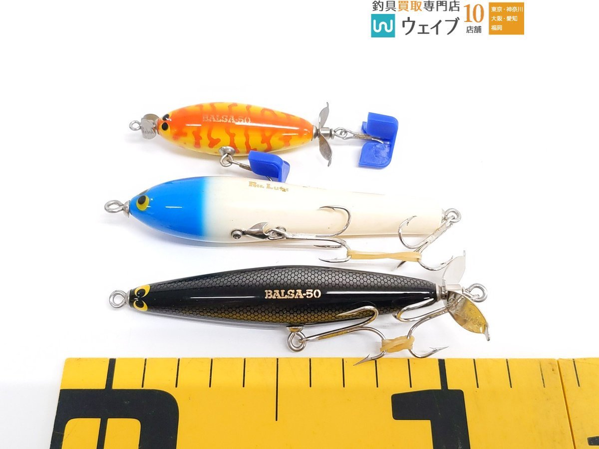 BALSA バルサ 50 ポップスウィンガー・ビッグラッシュ・ホッツィー