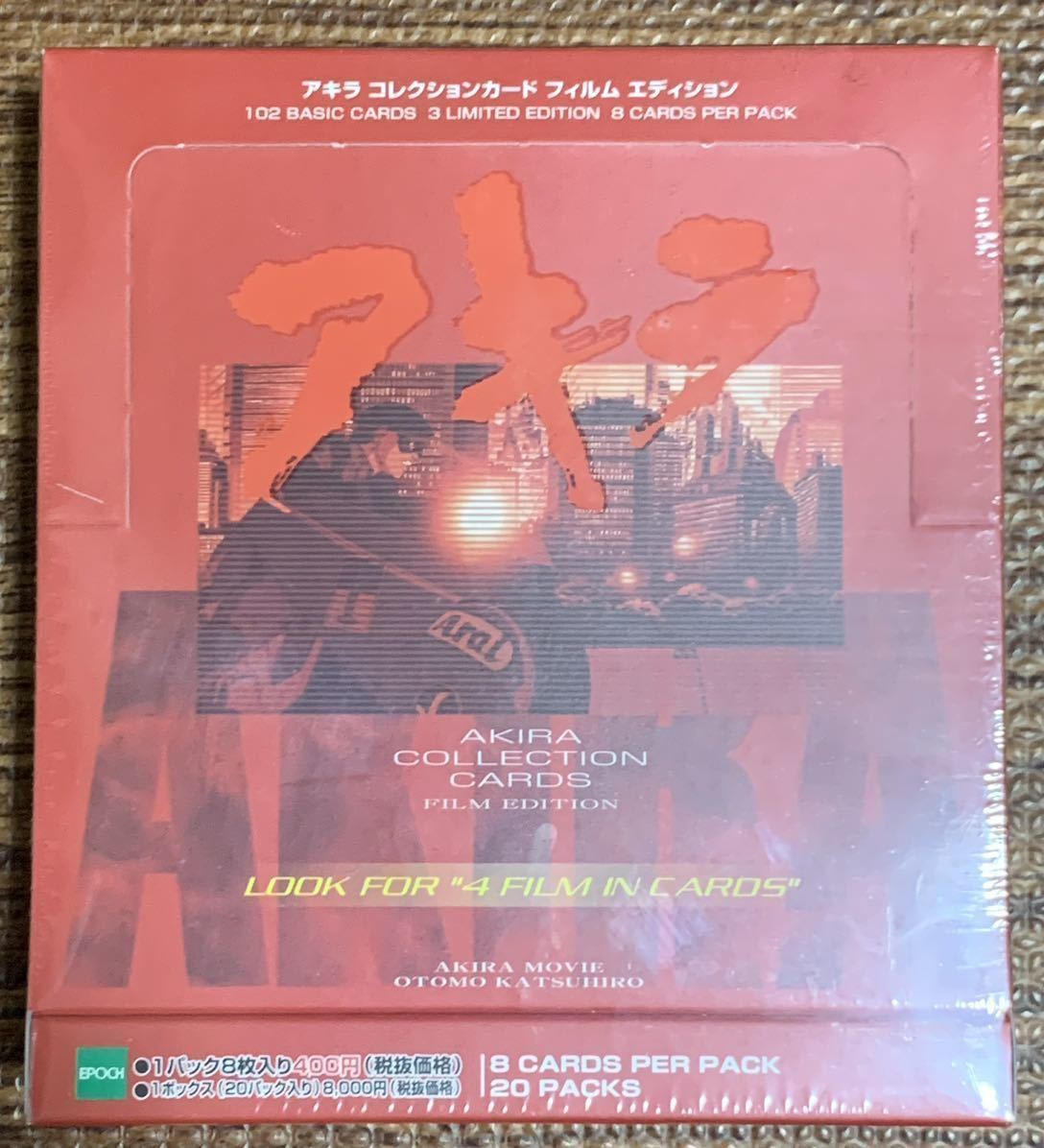 激レア】エポック社 AKIRA COLLECTION CARDS FILMEDITION AKIRA