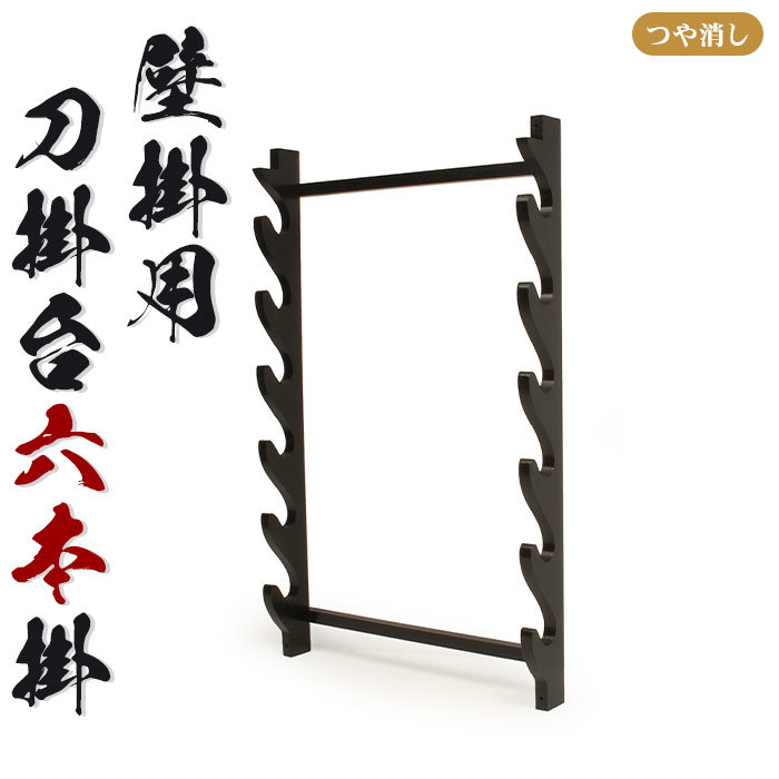 【傷あり】模造刀 7本 まとめ 透かし鍔 太刀 脇差 白鞘 龍 黒鞘 金梨地 美術品・アンティーク・コレクション 【傷あり】模造刀 7本 まとめ