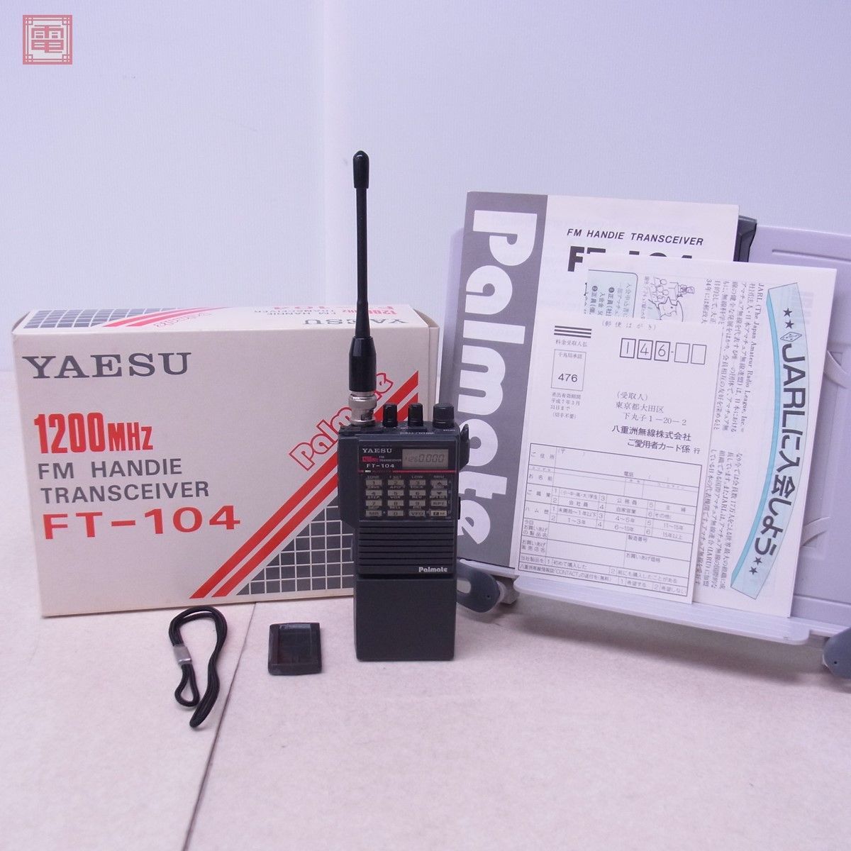 アマチュア無線 YAESU FT-104 1200MHz
