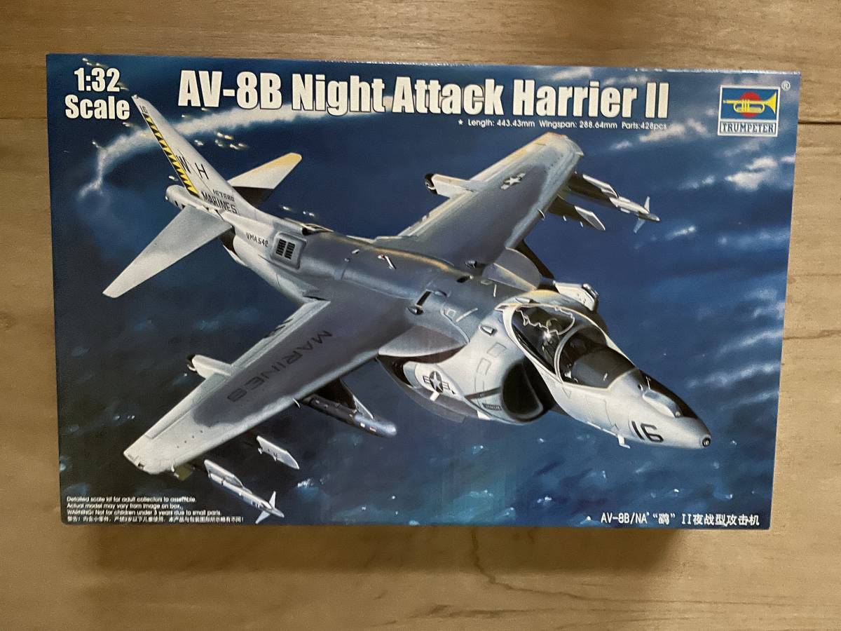 トランぺッター　1/32　ハリアーⅡ　AV-8B　ナイトアタック　未組立