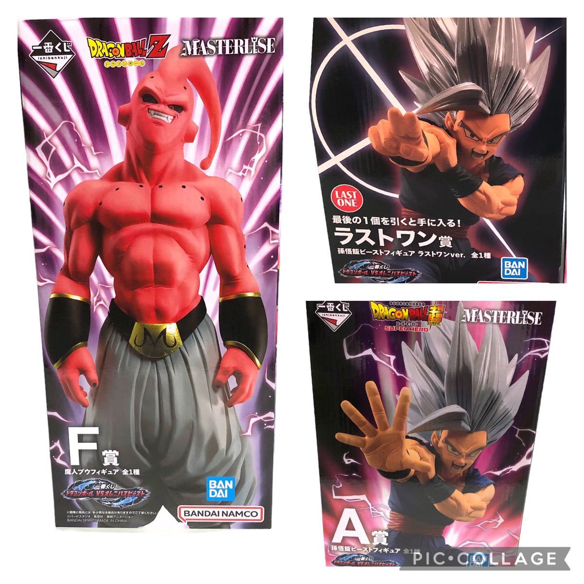 ドラゴンボールオムニバスビースト