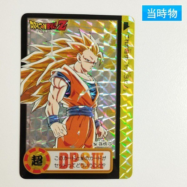 sC669o [未剥がし] ドラゴンボール カードダス 本弾 20弾 No.154
