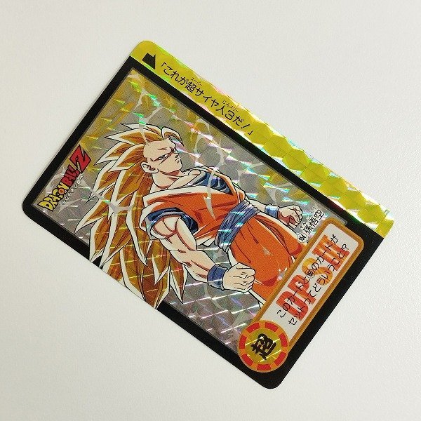 sC669o [未剥がし] ドラゴンボール カードダス 本弾 20弾 No.154