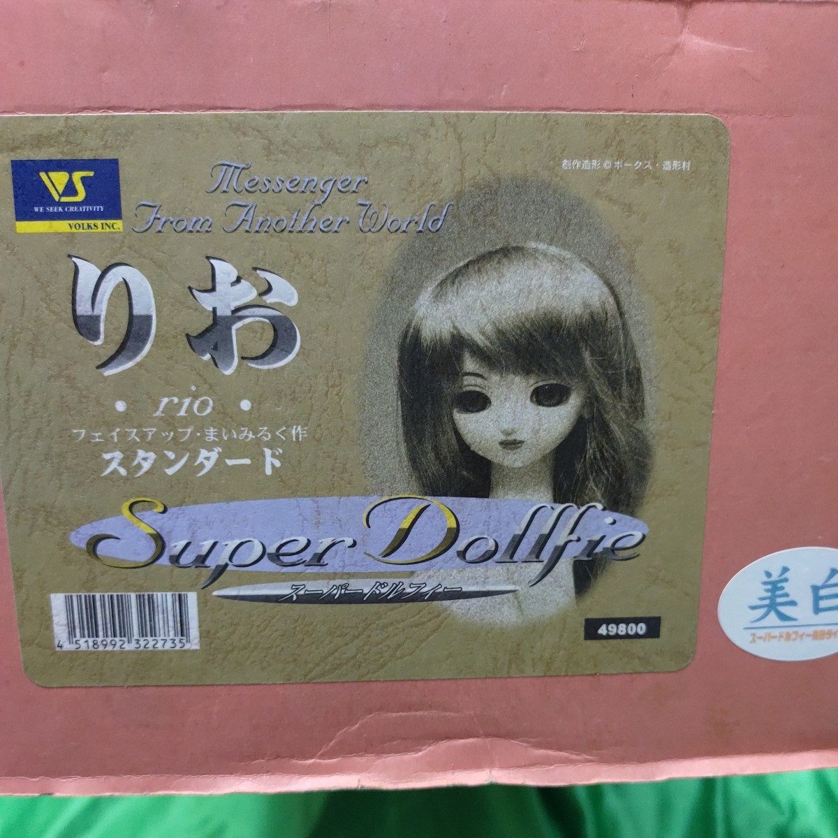スーパードルフィー RIO りお フェイスアップ まいみるく作 創作造形 