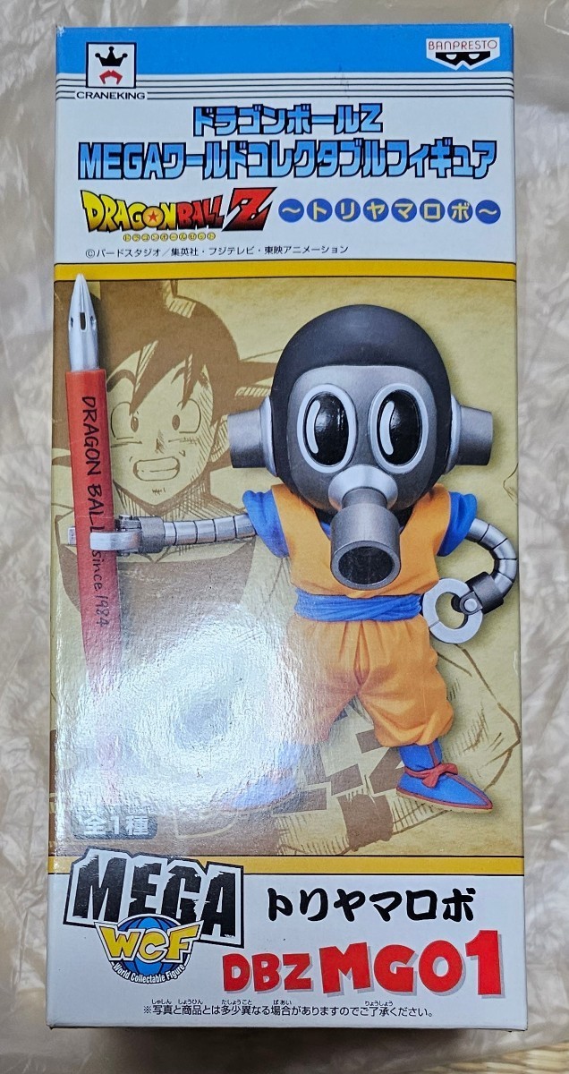 ドラゴンボールZ MEGA コレクタブルフィギュア トリヤマロボ