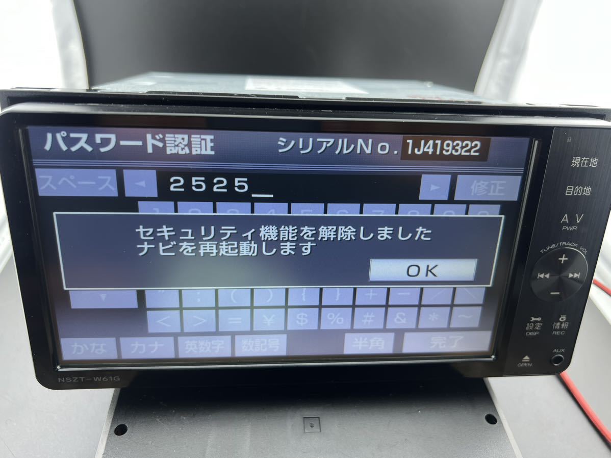 トヨタ純正 NSZT-W61G SDナビ フルセグ 地図2015年2月更新 sdカードの