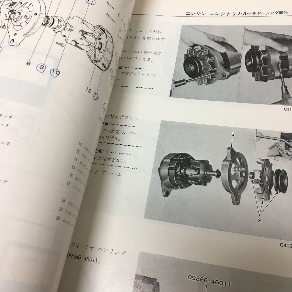 トヨタ エンジン修理書T、2T系(TE、TA、TT系)昭和49年(1974年)67783