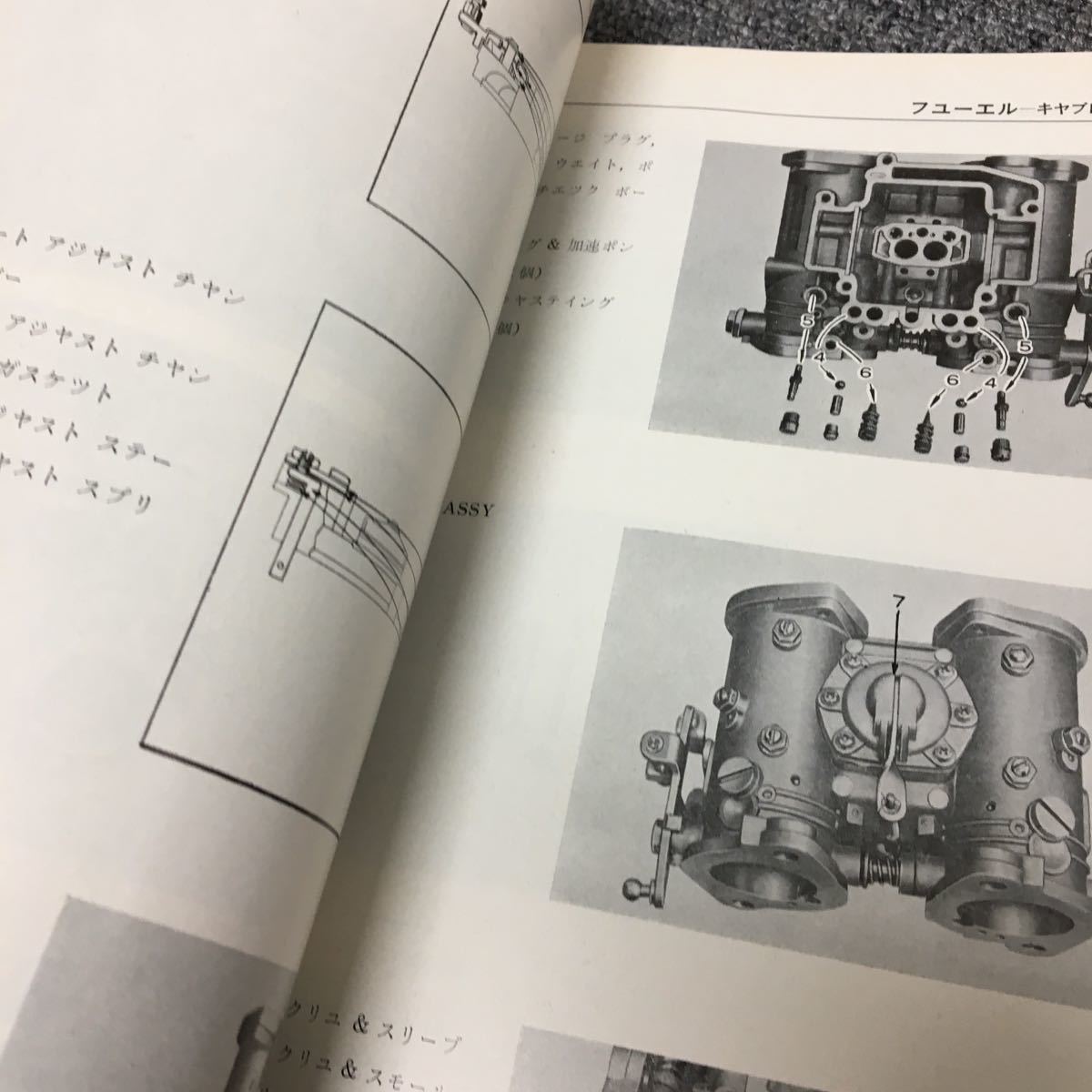 トヨタ エンジン修理書T、2T系(TE、TA、TT系)昭和49年(1974年)67783