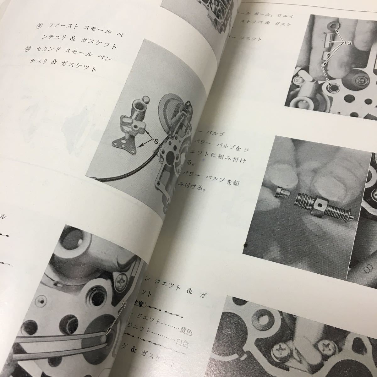 トヨタ エンジン修理書T、2T系(TE、TA、TT系)昭和49年(1974年)67783