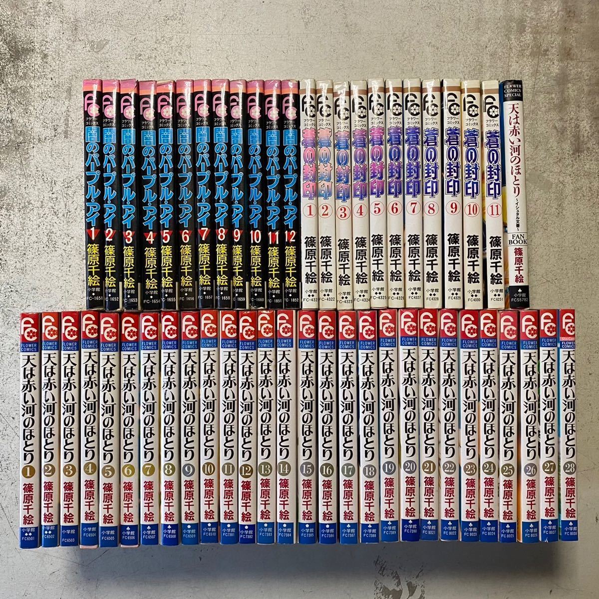 天は赤い河のほとり (小学館 天は赤い河のほとり、闇のパープル・アイ