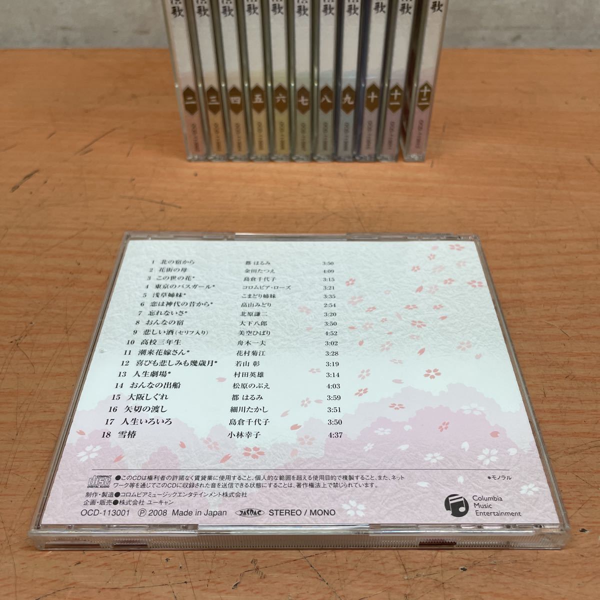 未開封新品 演歌劇場 演歌大全集 CD(中古CDアルバム 昭和の演歌 未開封新品 演歌劇場 演歌大全集 CD(中古CDアルバム 昭和の演歌