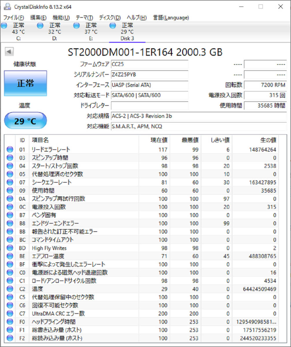 動作品・正常】Seagate 3.5インチ HDD 2TB×3個セット【送料無料】 HGST