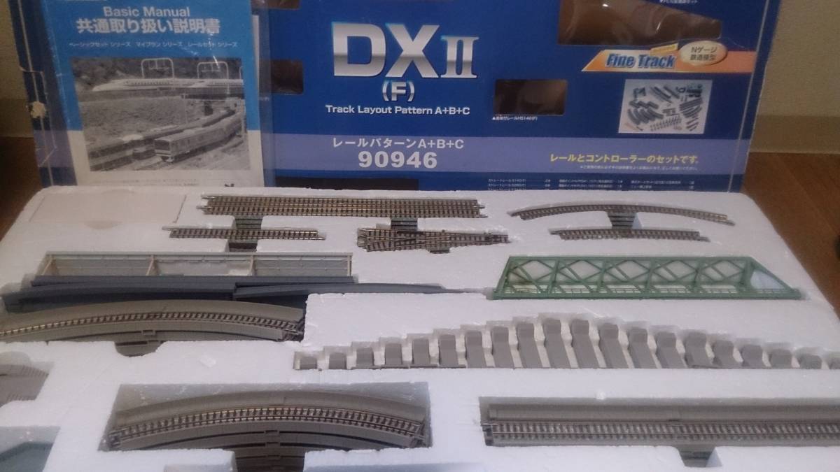 TOMIX マイプラン DXII | CONTRALINEA.NET
