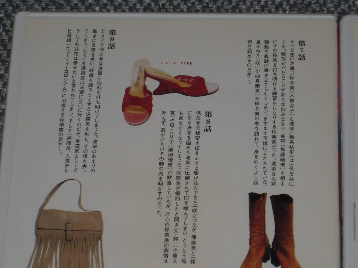 廃盤 整形美人。DVD-BOX〈4枚組〉米倉涼子主演 フジテレビ ドラマ