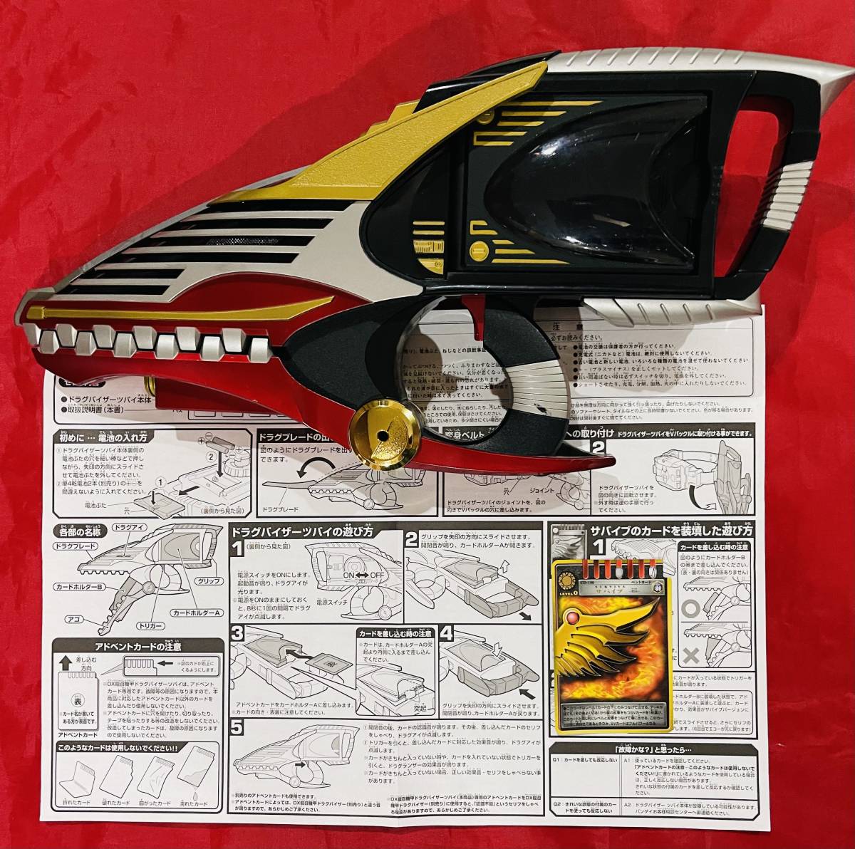 バンダイ 仮面ライダー龍騎 DX龍召機甲ドラグバイザーツバイ 可動品 